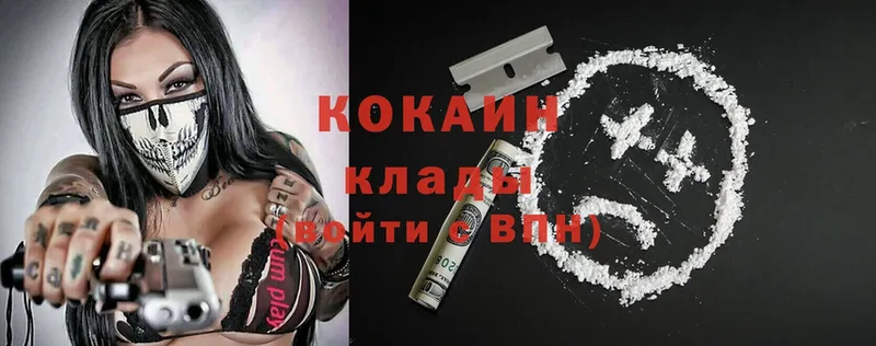 COCAIN VHQ  Камешково 